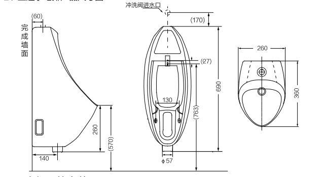 Tiểu Nam Treo Tường JOMOO (Thoát Tường) P - Ảnh 2